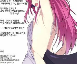 COMIC1☆11 Chural-an Naturalton FGO no Ashibon 4 - FGO의 발 패치책 4 Fate/Grand Order Korean Hellven