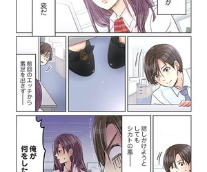 Sakura Shouji Dresser no Shita de- Ai o Sakebu ~Aimai de Ibitsu na Futari~ 2