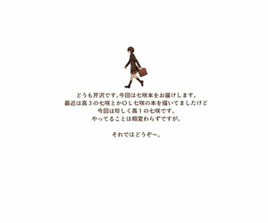 COMIC1☆15 Serizawa-Room Serizawa NANASAKI-A Amagami English =EroGPx+NEM=