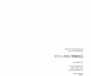 COMIC1☆12 seventh zest Mutsuno Hexa Saratoga Coal-black take Sakusei Seikatsu Kantai Collection -KanColle- Chinese 脸肿汉化组