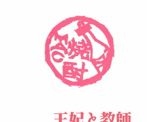 C90 Shouchuu MAC Hozumi Kenji Overage Temptation To LOVE-Ru English doujins.com