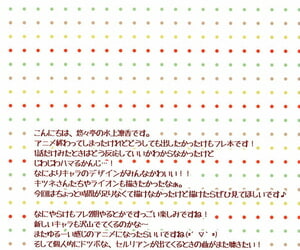 COMIC1☆11 Yu-Yu-Tei Minakami Rinka Harenchi Chihou Kemono Pty English doujins.com