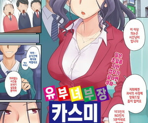Yoroduya Hyakuhachi Hitozuma Buchou Kasumi - 유부녀 부장 카스미 Jester HOTMiLK Koime Vol. 3 Korean Digital