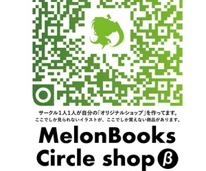 メロンブックス 月刊うりぼうざっか店 2018年8月25日発行号 dl版