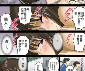 ACTIVA SMAC Roshutsu Otome Flower comic 2 Kounai Zenra wa Shuujin Kanshi ~Hibino Miki~ Kanketsu Chinese 新桥月白日语社 Digital - part 3