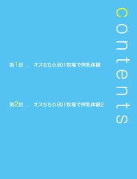 كايري أوسوشيشي ☆ 801 bokujou دي sakunyuu taiken الرقمية