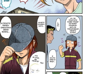 Nagare Ippon Offside Girl Ch. 1-5 Russian Colorized Decensored WIP - part 2