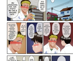 Nagare Ippon Offside Girl Ch. 1-5 Russian Colorized Decensored WIP - part 6