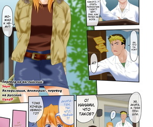Nagare Ippon Offside Girl Ch. 1-5 Russian Colorized Decensored WIP - part 6