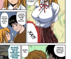 Nagare Ippon Offside Girl Ch. 1-5 Russian Colorized Decensored WIP