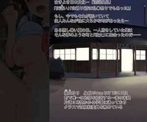 Toilet Komoru Dono Shojo ni Namadashi Shimakutte point in time Zenzen OK! na Inakamachi Digital