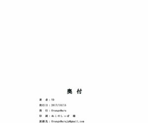 COMIC1☆12 OrangeMaru YD Jidou Kouryaku - Auto Capture Fate/Grand Order English Shuten Doujin & Coffedrug