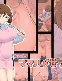 CELTRANCE Kogaku Kazuya Mama Hame Sex Tsuya English InsanePraetor Digital