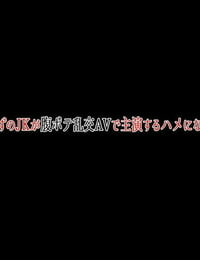 Moon Bunny Otonashi Kyousuke Sekenshirazu no JK ga Harabote Rankou AV de Shuen Suru Hame ni Natta Wake textless