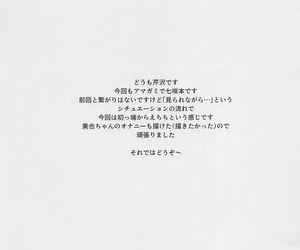 C96 Serizawa-Room Serizawa Miya ni Mirarenagara Nanasaki to H Suru Hon Amagami