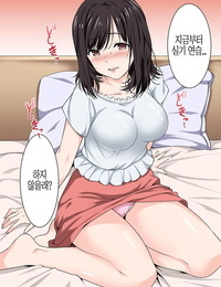 Tsukimoto kizuki Sex keine yoshuu shimasen ka? ~seikou keine jitsugi shiken ga dounyuu sareta shakai~ ch. 1 :Comic: Ananga ranga vol. 49 Koreanisch Teil 3