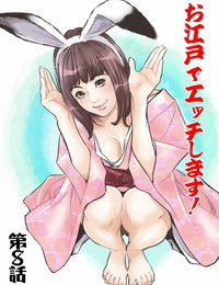 Hazuki Kaoru Oedo de Ecchi Shimasu! 4 Digital