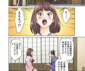 Se entrelazan hazuki Kaoru oedo del metro De Ecchi shimasu! 4 digital