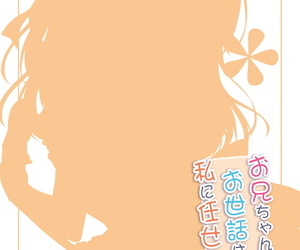 Peach Candy Yukie Onii-chan Osewa wa Watashi ni Makasete ne 4 Digital