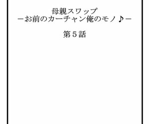 Kiryuu Reihou Hahaoya Variation - Omae not any Kaa-chan Ore not any Mono 3