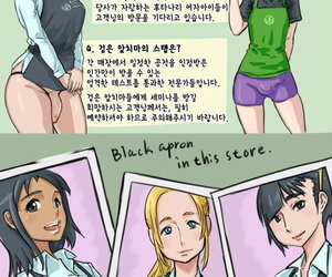 Neone FUTAR BUCKS Korean - part 2