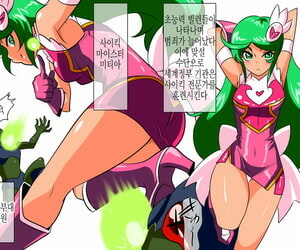 Warabimochi Adventurer Harassment Madwoman Meister Meteor Ryona Hen - 사이코 마이스터 메테오 괴롭힘 편 Korean