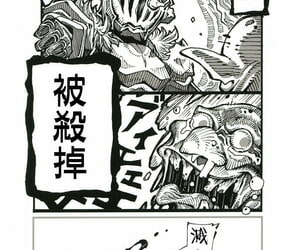 Mocomocodo Nukunuku Batten Haramibukuro END Goblin Slayer Chinese 基德漢化組 Digital