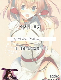SC2017 Summer seventh zest Mutsuno Hexa Teitoku- Mite Itadakitai Mono ga� Kantai Collection -KanColle- Korean ?????