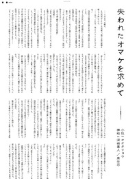 misaki kurehito kuroya Shinobu ushinawaretası Mirai O motomete görsel fanbook PART 6