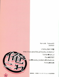 COMIC1☆8 Ichi-kan. Akatsuki Hiziri Ore Kore Kantai Collection -KanColle- Chinese 一匙咖啡豆汉化组