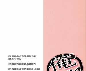 COMIC1☆8 Ichi-kan. Akatsuki Hiziri Ore Kore Kantai Heap -KanColle- Chinese 一匙咖啡豆汉化组