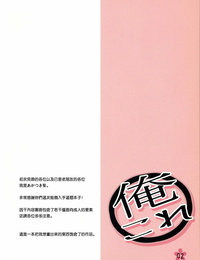 COMIC1☆8 Ichi-kan. Akatsuki Hiziri Ore Kore Kantai Collection -KanColle- Chinese 一匙咖啡豆汉化组