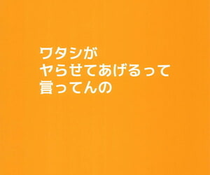 COMIC1☆14 Yurutto Pocket Untue Watashi ga Yarasete Ageru tte Itten no Fate/Grand Work