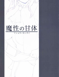 C93 Enokiya eno Mashou no Kantai Kantai Collection -KanColle- English Hentaku!