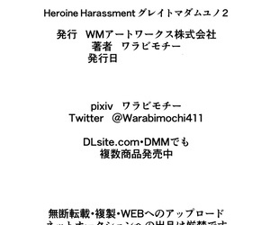 Warabimochi Heroine Harassment great Madame Yuubari Yuno 2 Chinese 不咕鸟汉化组