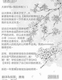 taira tsukune miyata san chi Çizgi roman turp 001 2013 05 Çin 看不见我汉化 dijital