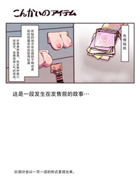 InuCream InuCreamice Dosukebe Seal Chinese 零食汉化组