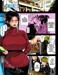 Shinozuka yuuji Yukino sensei no seikyouiku Сексуальное образование Миссис Юкино Comic saseco vol. 1 Ruso dibujar coloreada decensored