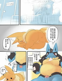 Kesupu Nazo Manga - 迷漫画 Pokémon Chinese 虾皮汉化组