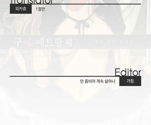 Homunculus Kyuuai Etranger Color Guestimated Growth - 구애 에트랑제 컬러 러프 컬렉션 Korean Flesh out Edge