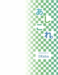 C89 DKsha Kase Daiki AshiColle. Sono 4 Kantai Collection -KanColle- English