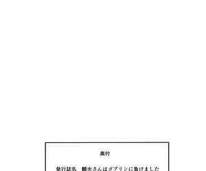 C94 Nasi-pasuya Nasipasuta Raikou-san wa Brownie ni Makemashita Fate/Grand Bit English Tigoris Translates Colorized