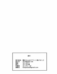 C94 Nasi-pasuya Nasipasuta Raikou-san wa Goblin ni Makemashita Fate/Grand Order English Tigoris Translates Colorized
