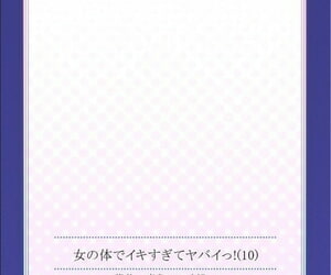 Morishima Kon- Rin Onna no Karada de iki Sugite Yabai! 10 Digital - part 3