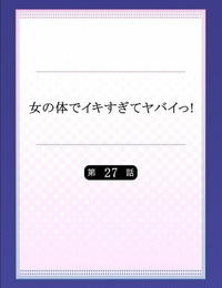 Morishima kon 린 온나 no karada de iki sugite yabai! 10 디지털