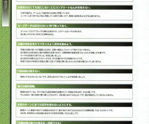 ALICESOFT Sengoku Rance Manual - part 3
