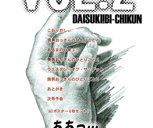 Daisuki!! Beachkun Urushihara Satoshi Aa... Uruwashi picayune Heroine-tachi!! Vol. 2 Various