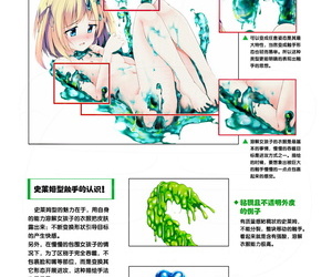 ichijinsha A pesar de que Cerca dibujar pulir aplicar shokusyu tentáculos Chino Parte 2