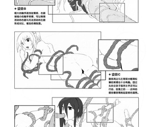 Ichijinsha How here Make a proposal to be transferred to Shokusyu Tentacles Chinese - affixing 4