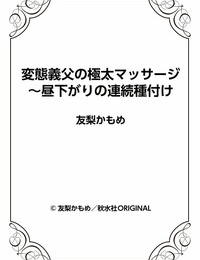 Yuri Kamome Hentai gifu no gokubuto masaje ~hirusagari no renzoku tanetsuke digital Parte 3